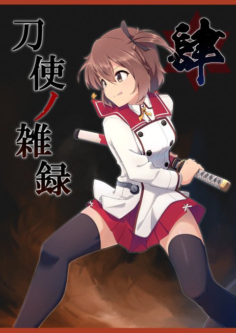 4/3の五組オンリー #5フェス の新刊サンプルです!後日通販も予定してます🤟 