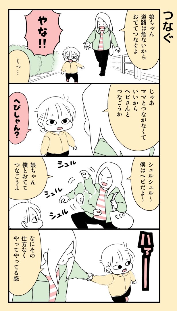 #育児漫画 