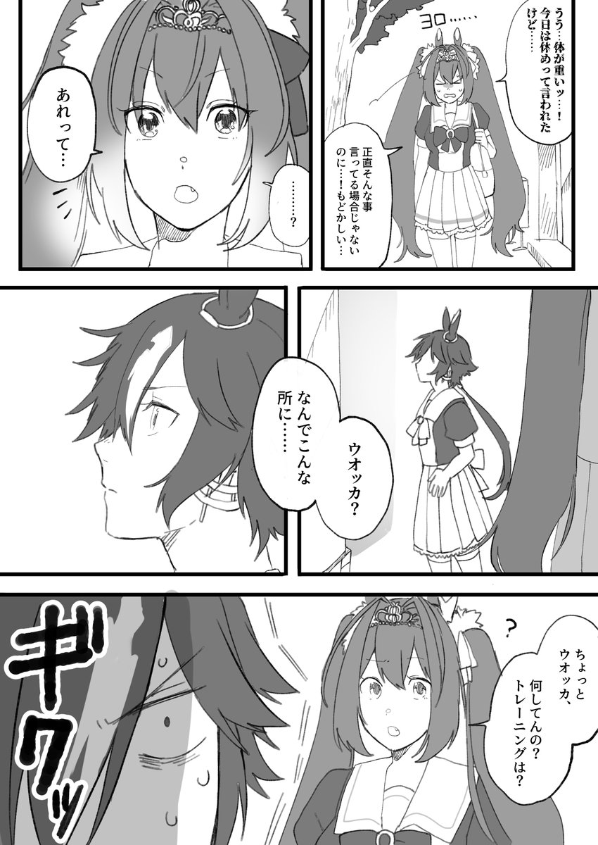 ウマ娘イラスト0404 ウオッカとスマートファルコンの誕生日です Togetter ウマ娘イラスト0404 ウオッカとスマートファルコンの誕生日です Togetter