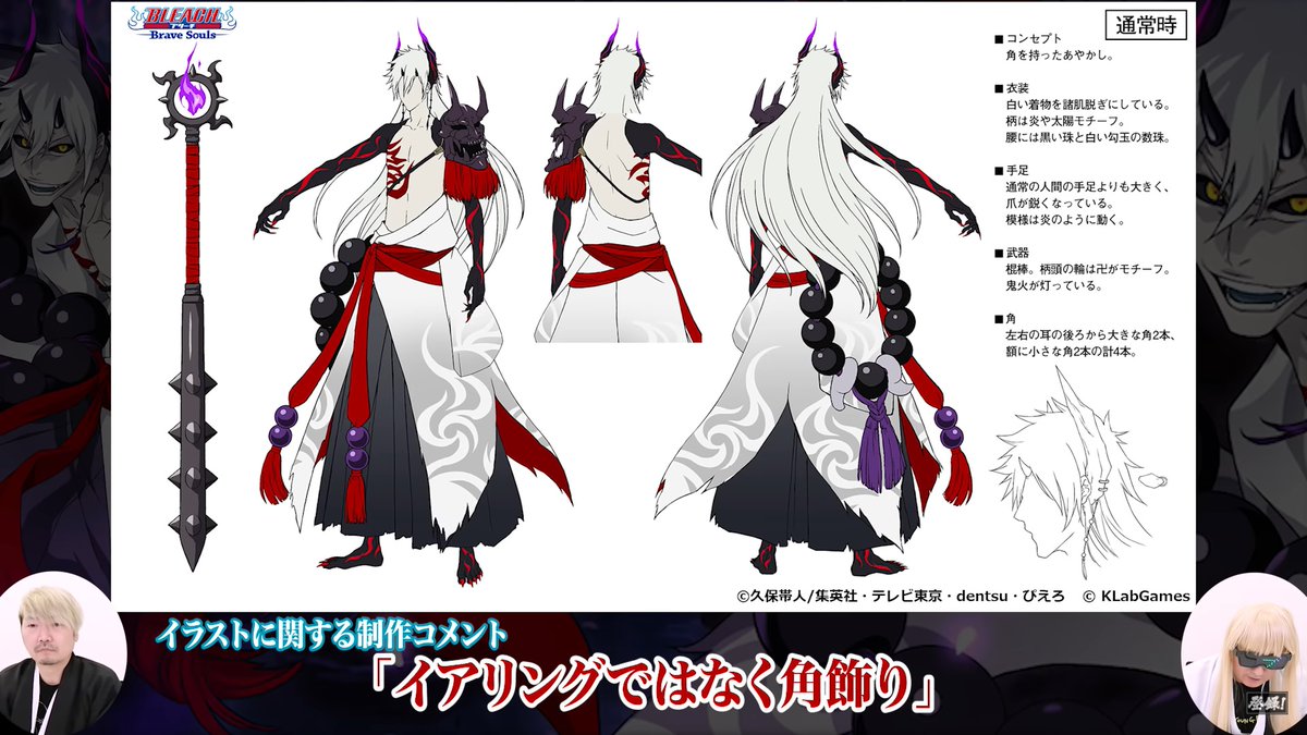 ট ইট র ブレソルお知らせbot ハジメ ブレソル 白一護に関して ３ 覚醒時 覚醒 手首と足首 角 鬼の仮面から 鬼火が噴き出し さらに力が増幅された姿 鬼の宝玉でもある勾玉が力の源 武器の鬼火も増幅する 顔の模様 覚醒時のみ 角から力が流れて浮かび