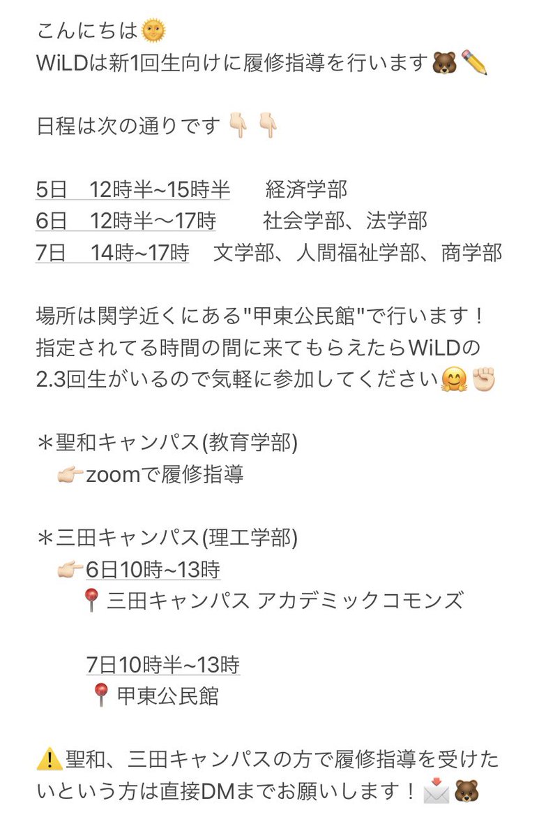 関学 スポーツサークル K G Wild Kgwildkg Twitter 関学 スポーツサークル K G Wild Kgwildkg Twitter