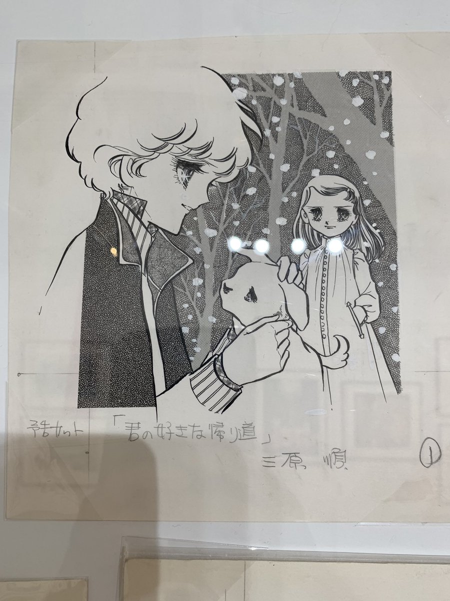 三原順原画展二回目。
1枚目の絵、サーニンは板で出来た書割で、実際には居ないんだよね。マックスは紐で結わえつけられてるけどどゆこと??
2〜4枚目は可愛くて好きな絵? 