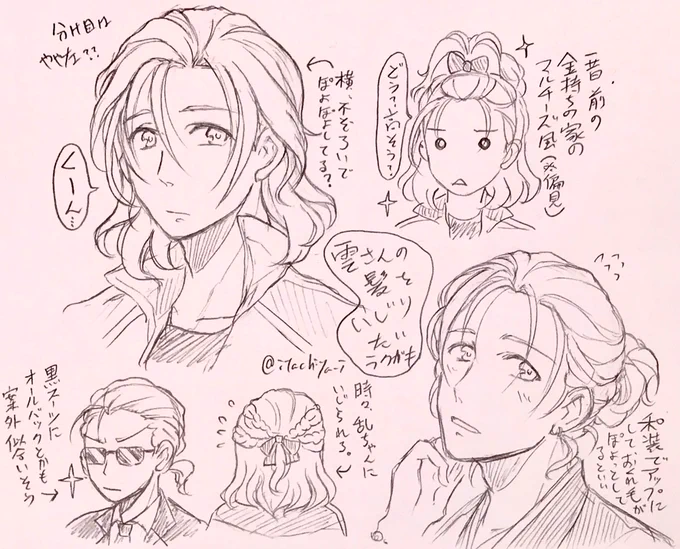 雲さんの髪をいじってあそぶラクガキ 