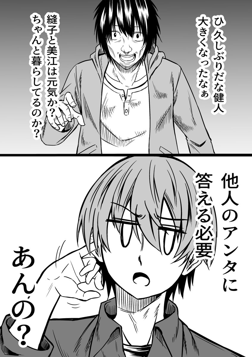 「GWに旅行行こうと言われる」
「元父親と再会する」
#2コマ #オリジナル漫画 #漫画家志望さんと繋がりたい 
#漫画がよめるハッシュタグ  #漫画好きな人と繋がりたい 