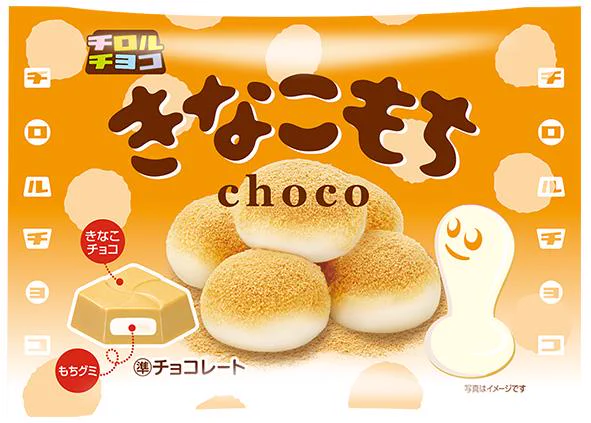 あのチロルチョコ「きなこもち＜袋＞」がまさかの3月末で生産終了‼
