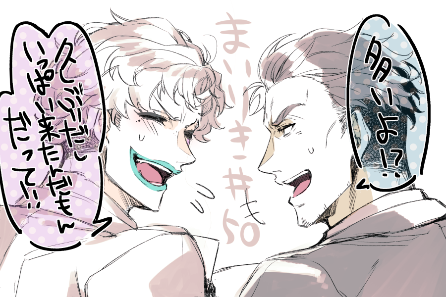 昨晩の思い出 