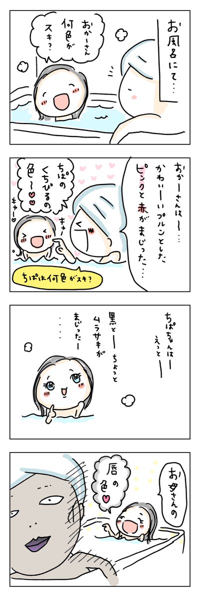 好きな色

#育児漫画 #育児イラスト #5歳 