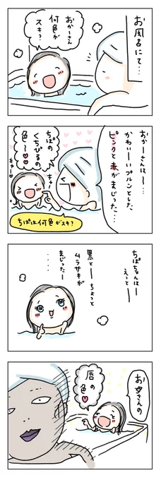 好きな色

#育児漫画 #育児イラスト #5歳 