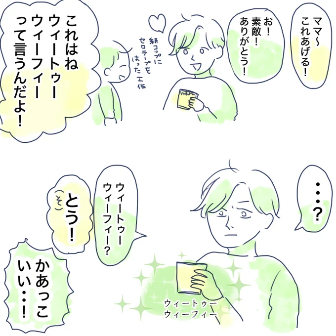名付けのセンスよ 