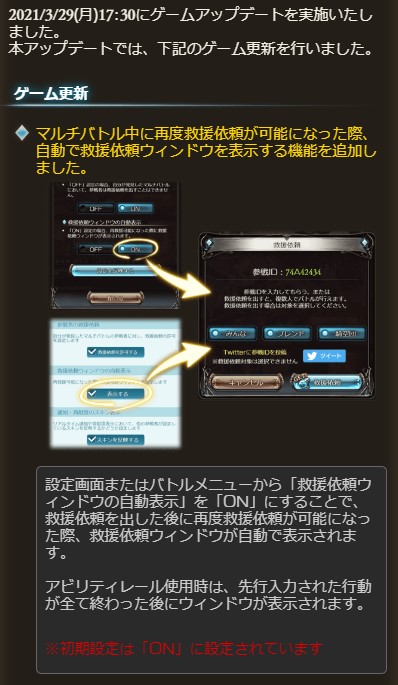 ル ツイッター 救援 グラブ 【グラブル】ルシHARDのツイッター救援は羽放置の本体ルートでいけば終末カウントが発動しないので成功率上がりそう？