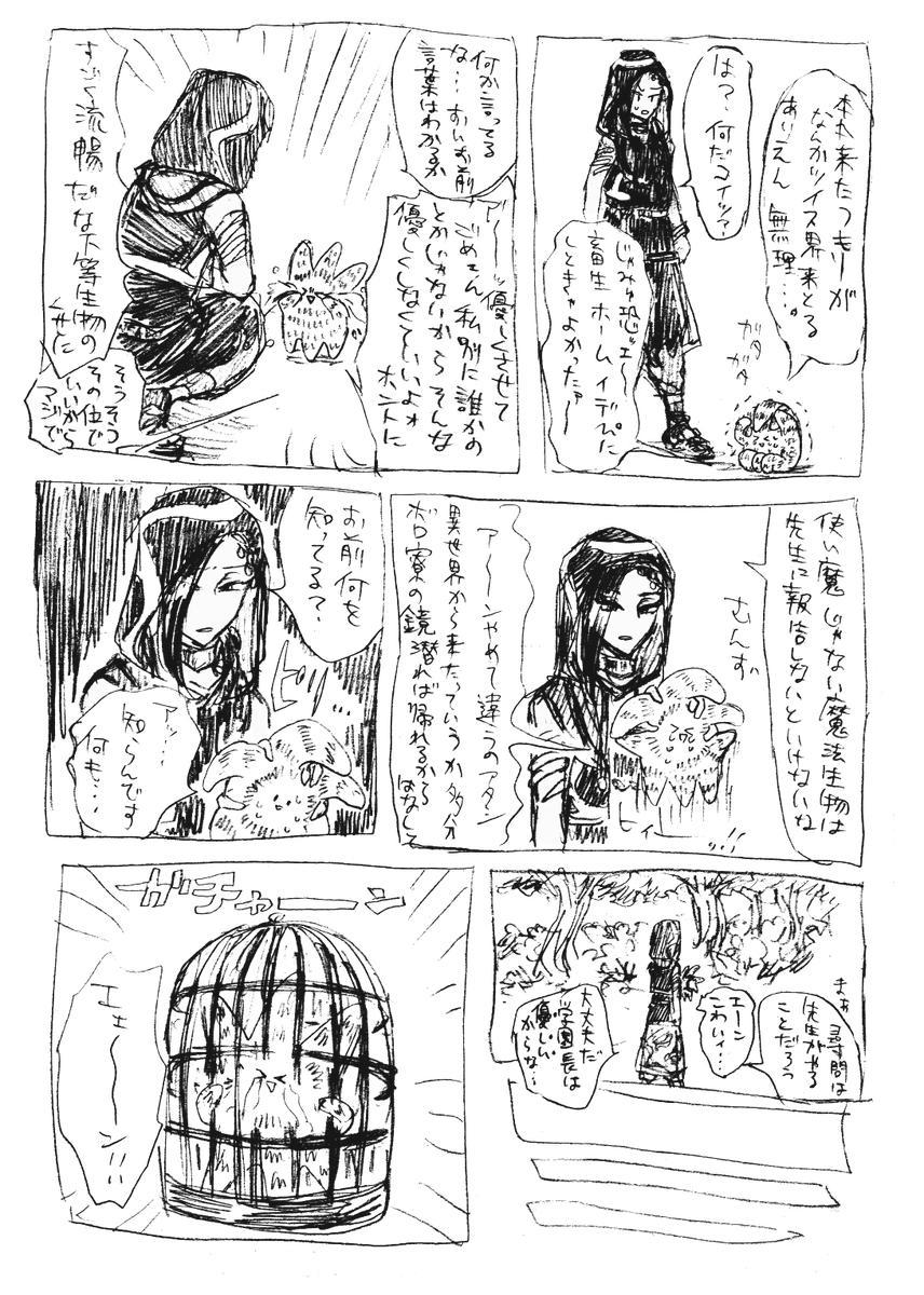 (※マジなんでも大丈夫な人向け)
ツイス夢漫画描こうと思ったらとーらぶとクロスオーバーなったクソ漫画全8ページ 