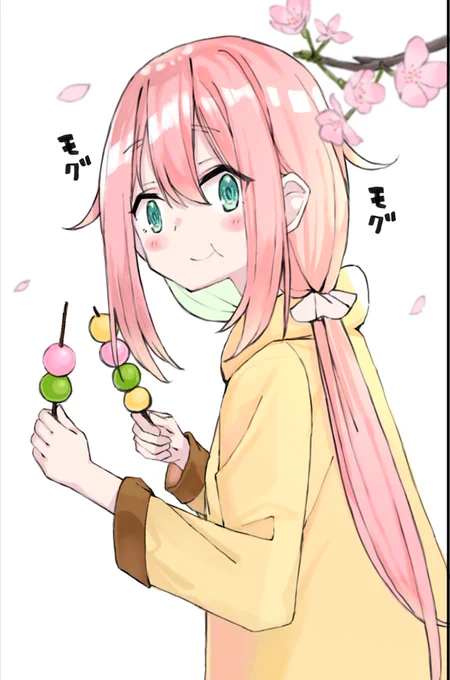 #ゆるキャン 花より団子🍡 