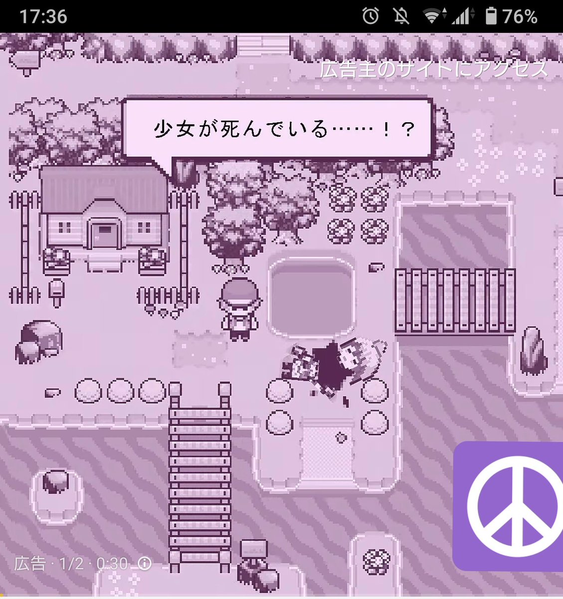 ウザイ広告 ウザイ広告
