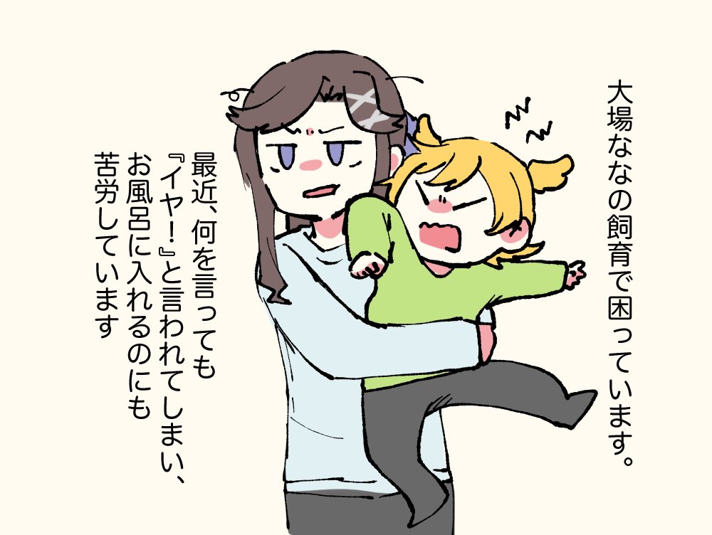 ?の飼育について?と? 
