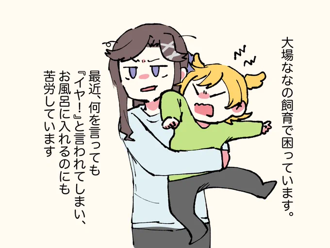 ?の飼育について?と? 