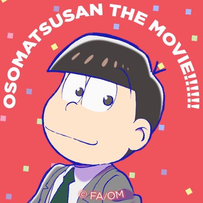 おそ松くんのtwitterイラスト検索結果 おそ松くんのtwitterイラスト検索結果