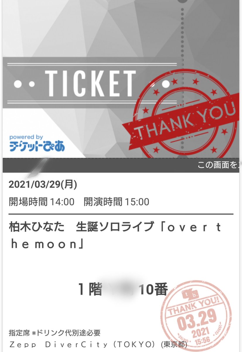 ひなotm Hotワード