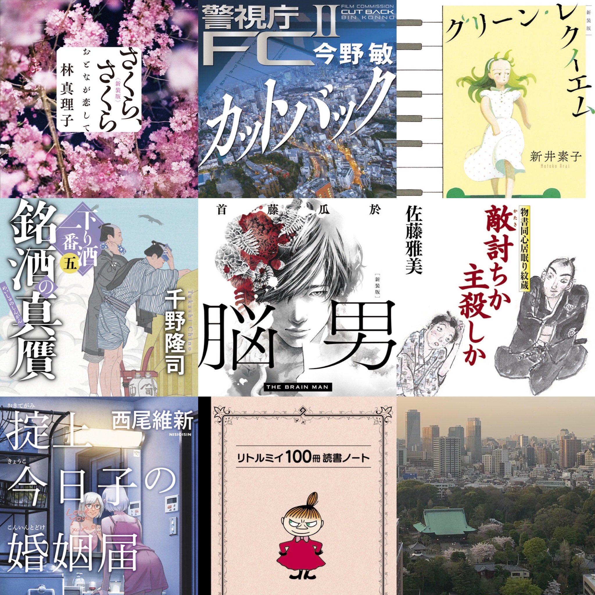 講談社文庫 4月刊の書影です 4月は安藤祐介さん 本のエンドロール 石川智健さん いたずらにモテる刑事の捜査報告書 西尾維新さん 掟上今日子の婚姻届 ほか盛りだくさんです 4月15日発売 お近くの書店でご予約ください 地域によって遅れる