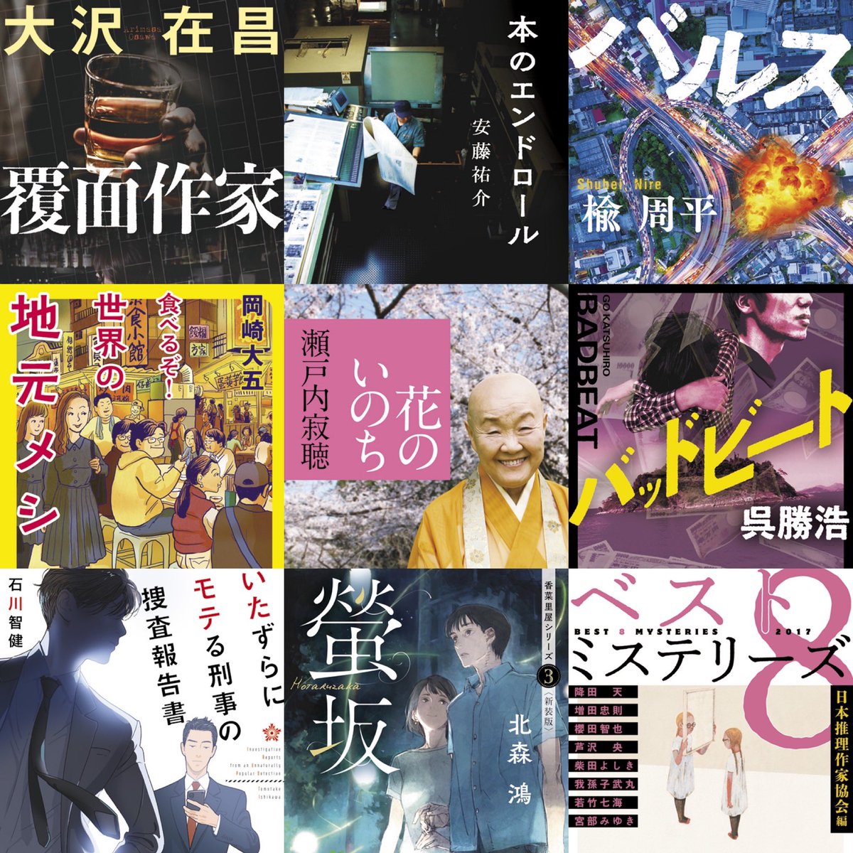 講談社文庫 على تويتر 4月刊の書影です 4月は安藤祐介さん 本のエンドロール 石川智健さん いたずらにモテる刑事の捜査報告書 西尾維新さん 掟上今日子の婚姻届 ほか盛りだくさんです 4月15日発売 お近くの書店でご予約ください 地域によって遅れる
