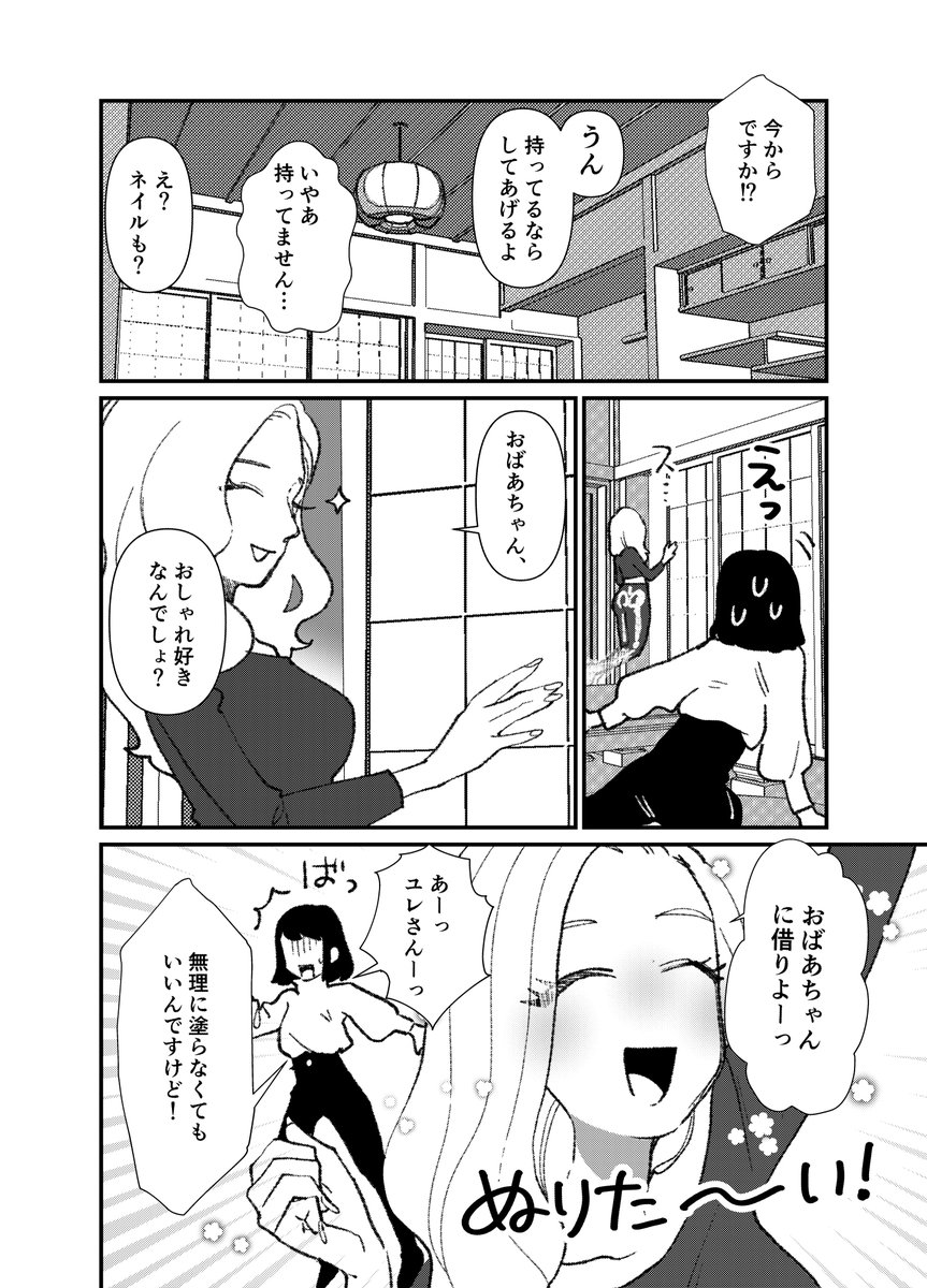 美人幽霊と同居する話2の3 
