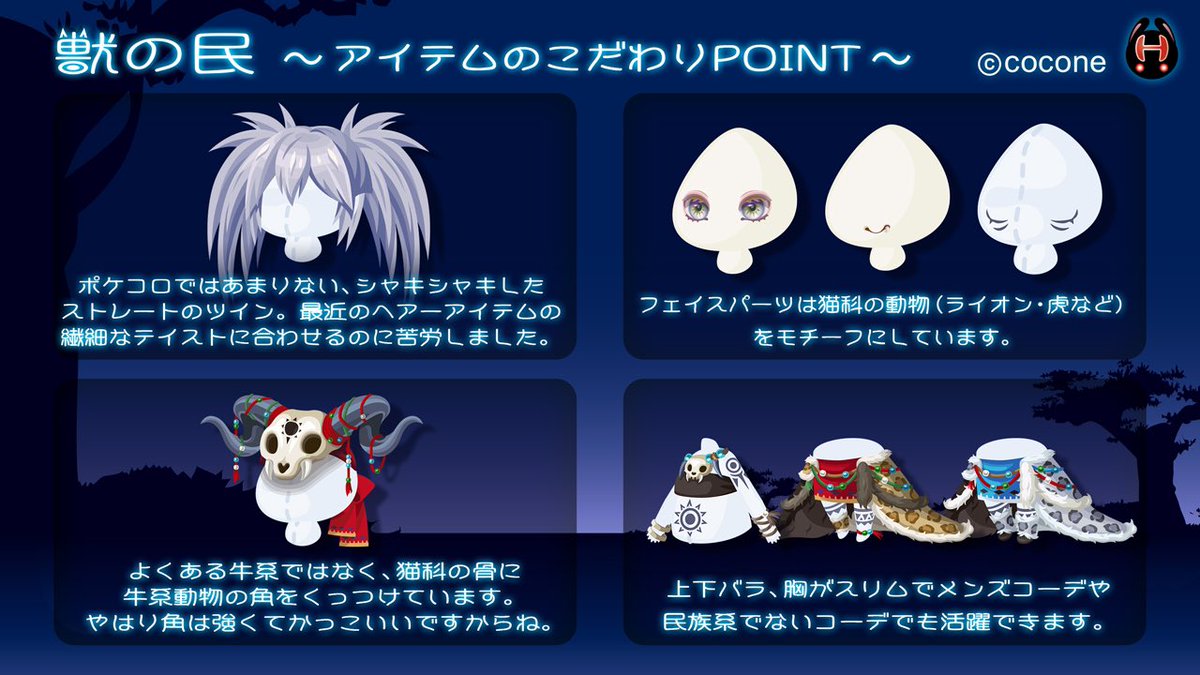 ぴんぽん Coconets Pinponnoc Timeline The Visualized Twitter Analytics