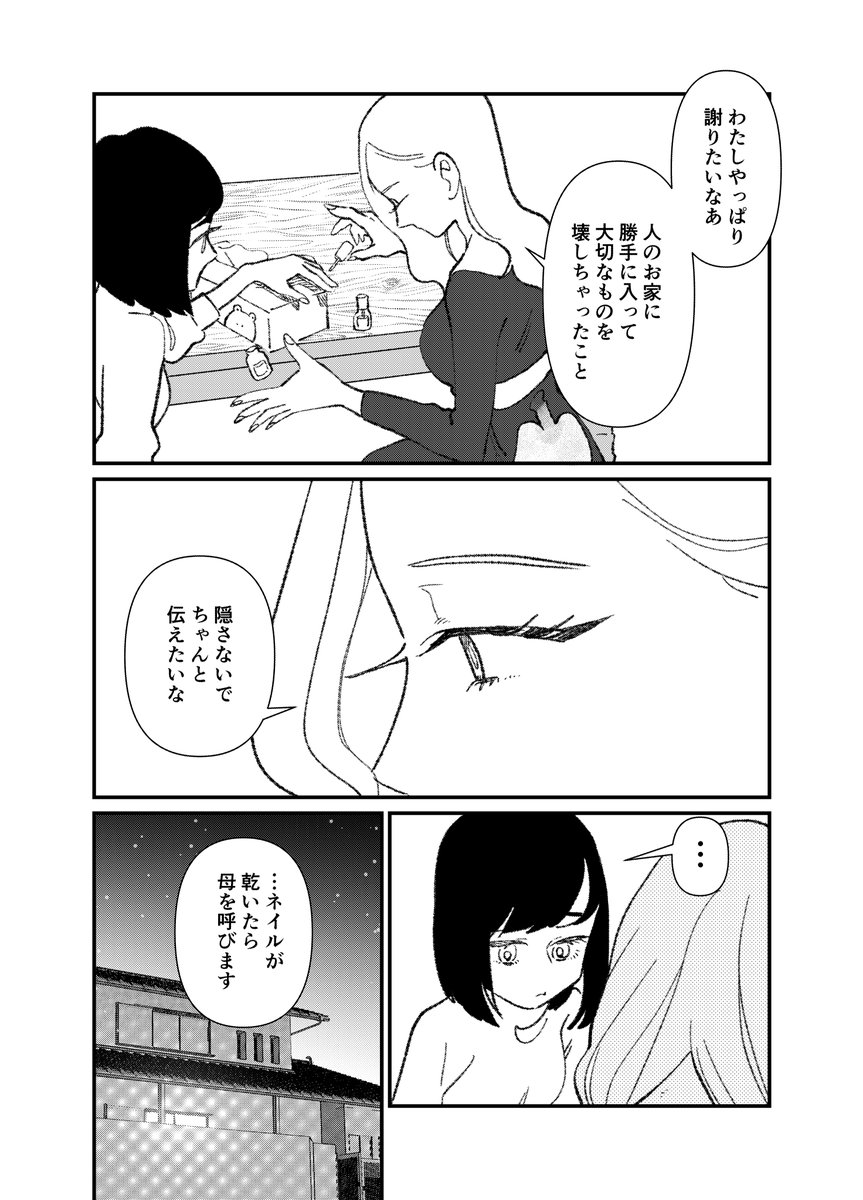 美人幽霊と同居する話2の3 