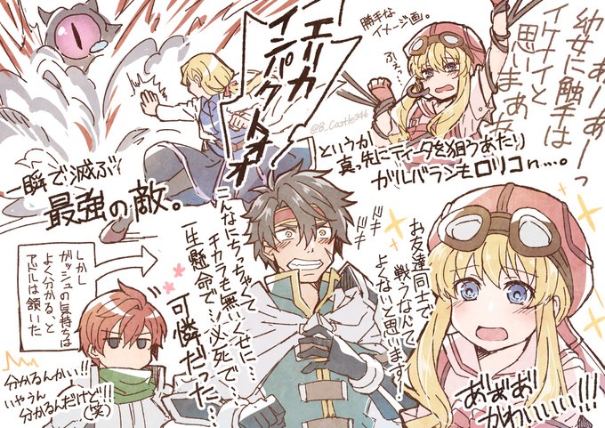 イースvs空の軌跡のtwitterイラスト検索結果