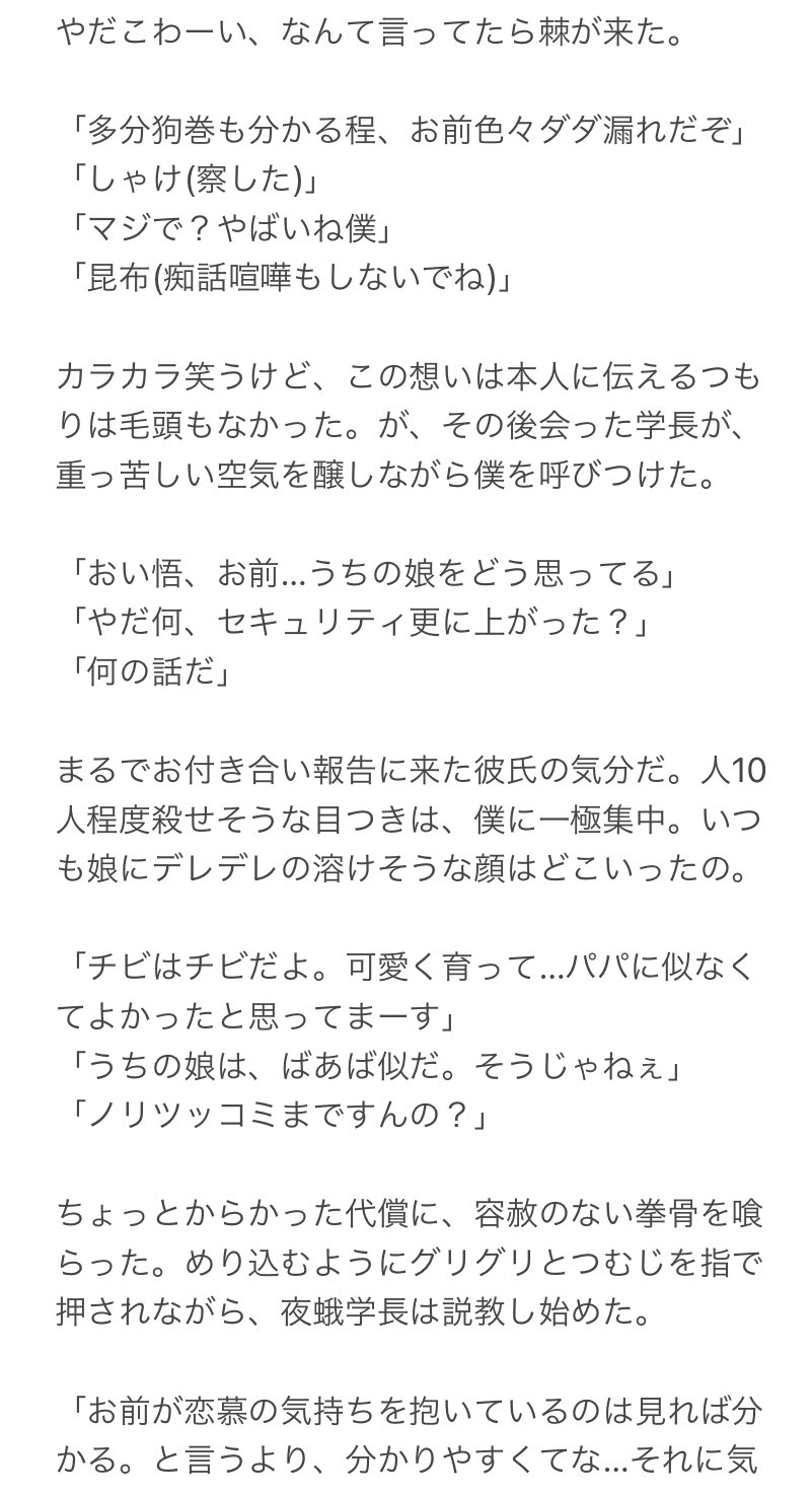 ひなぴす On Twitter 長編 予知夢の術式を持ち さしす組に可愛がられる 夜学長の娘 寝不足になりながら毎晩悪夢を見続け 奔走し みんなの幸せの為にと自己犠牲を続けた女の子の話 おしまい じゅじゅプラス Jujuプラス 五 Https T Co Wiucxhp27u