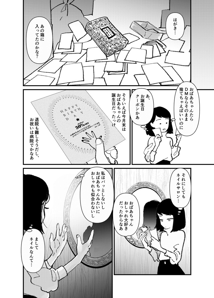 美人幽霊と同居する話2の1 