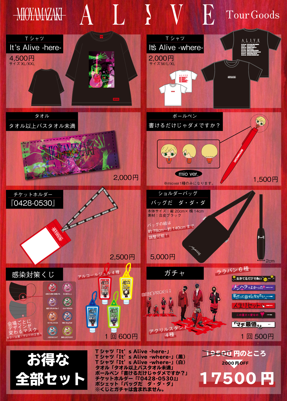 世界的に ミオヤマザキ オンラインクジ まとめ売り fawe.org