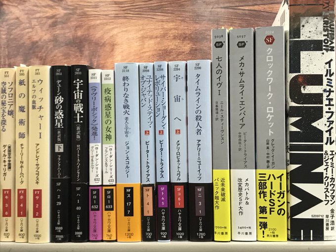 早川書房 翻訳sfファンタジイ編集部さん の人気ツイート 2 Whotwi グラフィカルtwitter分析 早川書房 翻訳sfファンタジイ編集部さん の人気ツイート 2 Whotwi グラフィカルtwitter分析