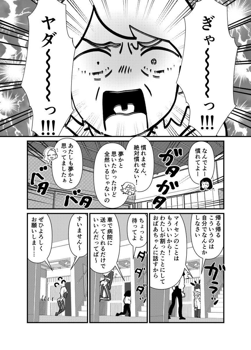 美人幽霊と同居する話2の4 