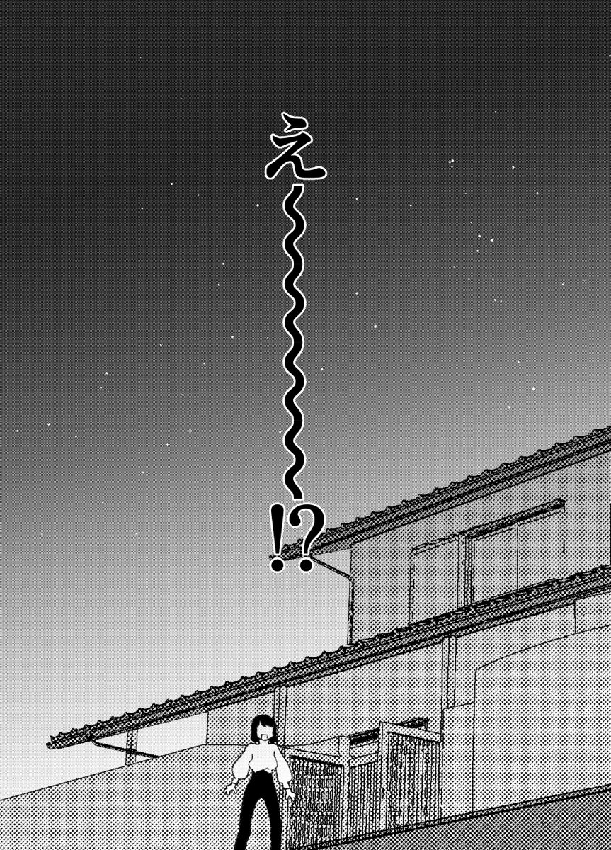 美人幽霊と同居する話2の5 