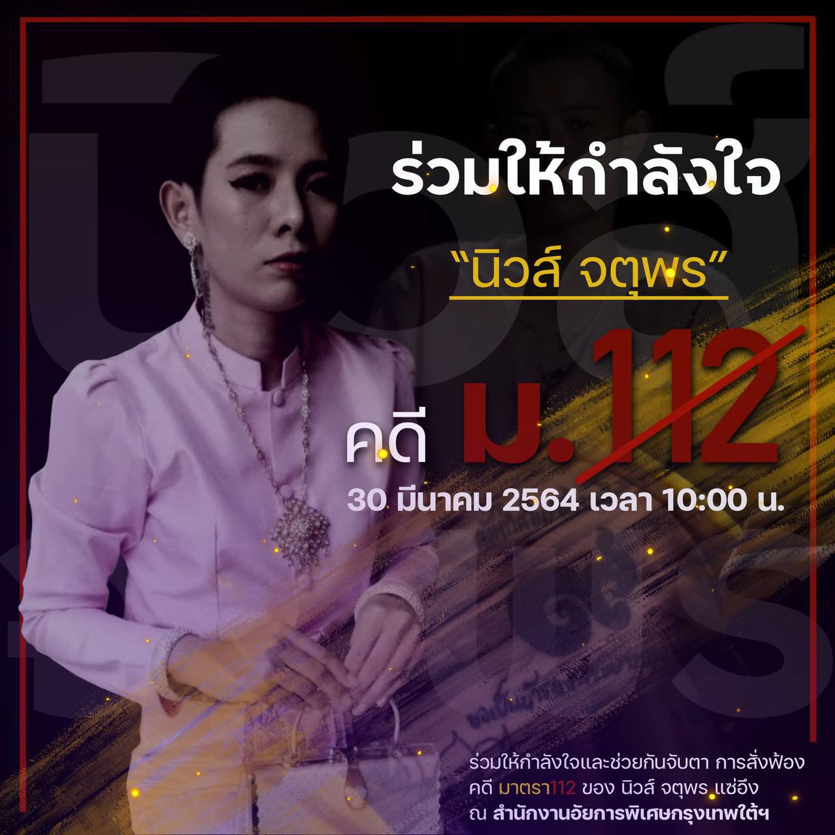 บุรีรัมย์ปลดแอก tweet media
