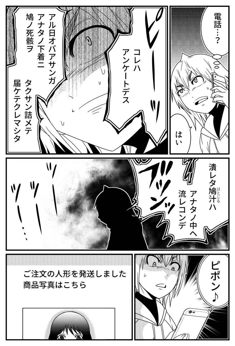 怪文書のガチャ(1/2) 