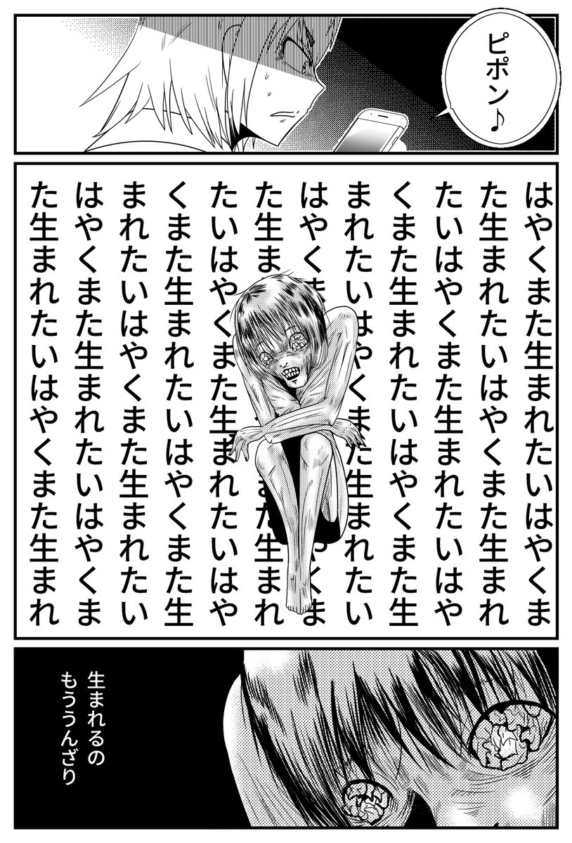 怪文書のガチャ(2/2)

■『外れたみんなの頭のネジ』より
https://t.co/baeh78r2XQ 