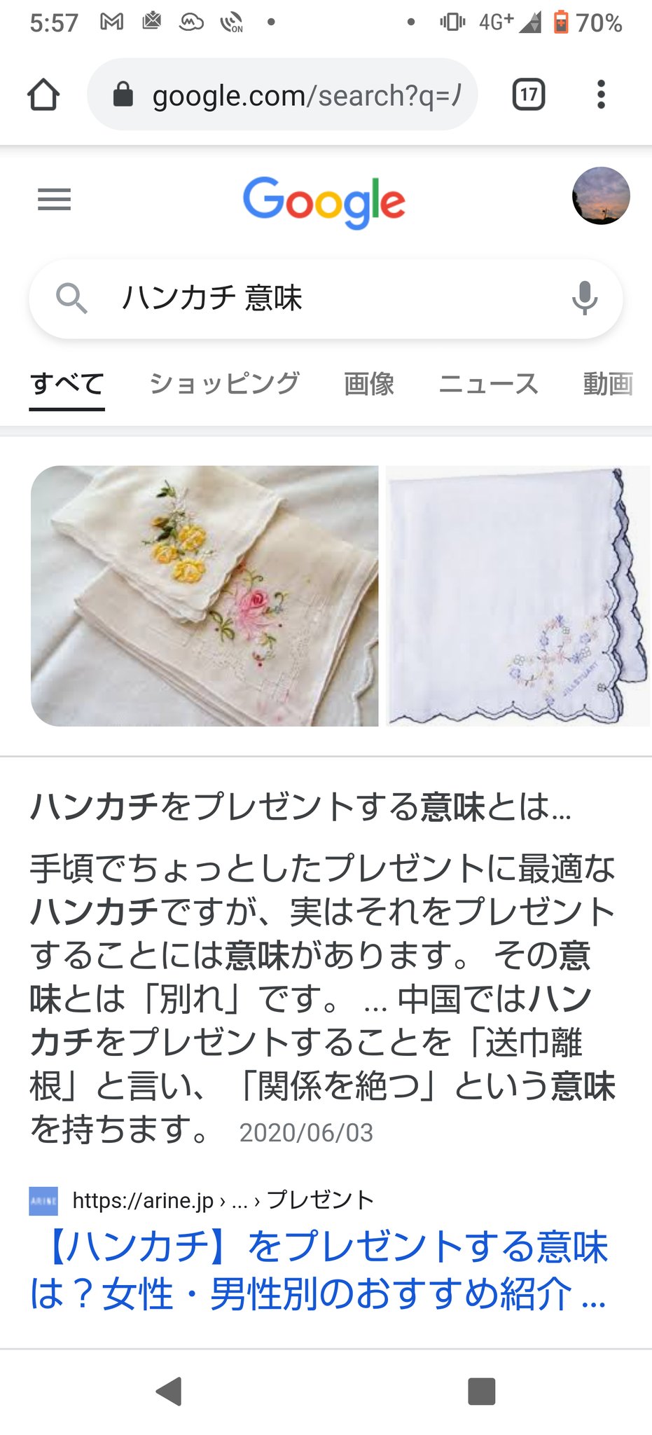 流れ星 Nami1966 Ayumu 贈り物に対する意味ですがハンカチには別れの意味もあることを考えると 色々思いがめぐりますね T Co 2potj3nvwb Twitter