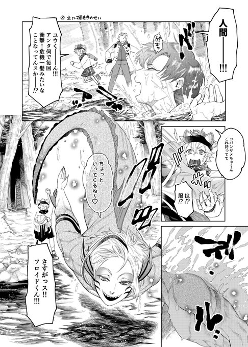 【twst/フロ監♀】
キャンプイベント(※ネタバレ)

開始前にこういう妄想してましたが、普通に人魚なってたので近いこと起きてくれたらいいな…と思っちゃいますww
#twst_NL #twstプラス #フロ監 