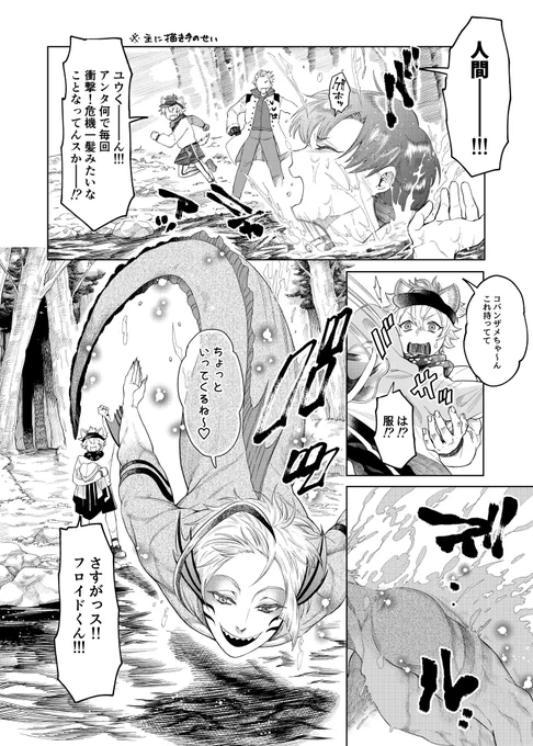【twst/フロ監♀】
キャンプイベント(※ネタバレ)

開始前にこういう妄想してましたが、普通に人魚なってたので近いこと起きてくれたらいいな…と思っちゃいますww
#twst_NL #twstプラス #フロ監 