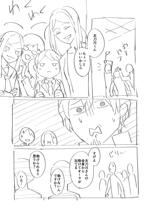 #wtプラス 『たちかわけいの結婚(ネーム)』(4/5)ここから結婚後の話。 