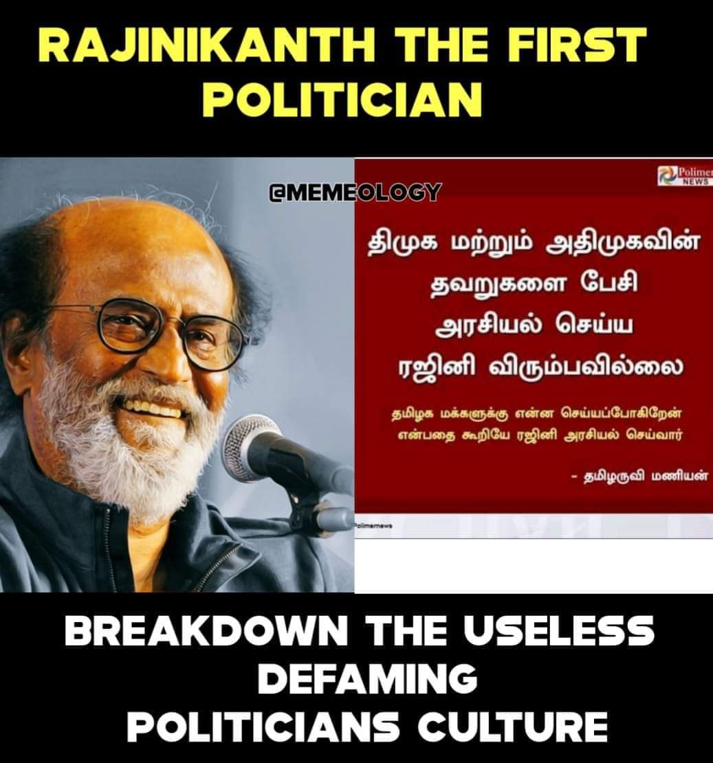 MemeologyOfcl's tweet photo. First  &amp; Last person! ❤#Rajinikanth https://t.co/uoN1whrieq