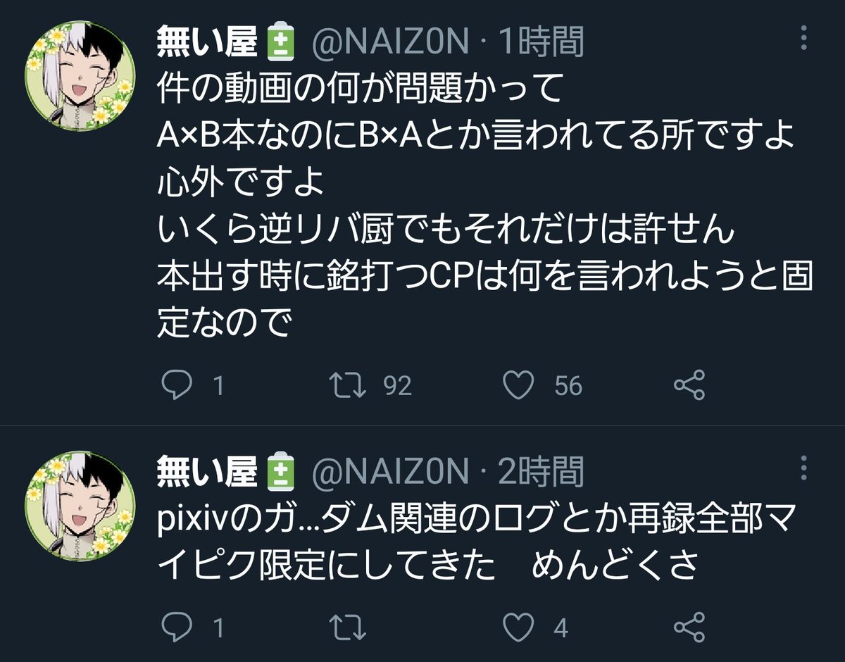 ホロライブ所属vtuberが配信内でbl同人誌 R18 を朗読し炎上 Togetter ホロライブ所属vtuberが配信内でbl同人誌 R18 を朗読し炎上 Togetter