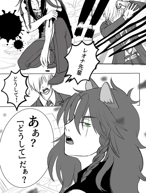 ⚠️捏造、♂監督生顔、流血⚠️

私が見るはずの最終章

#ツイステファンアート 
#ツイステ1周年 