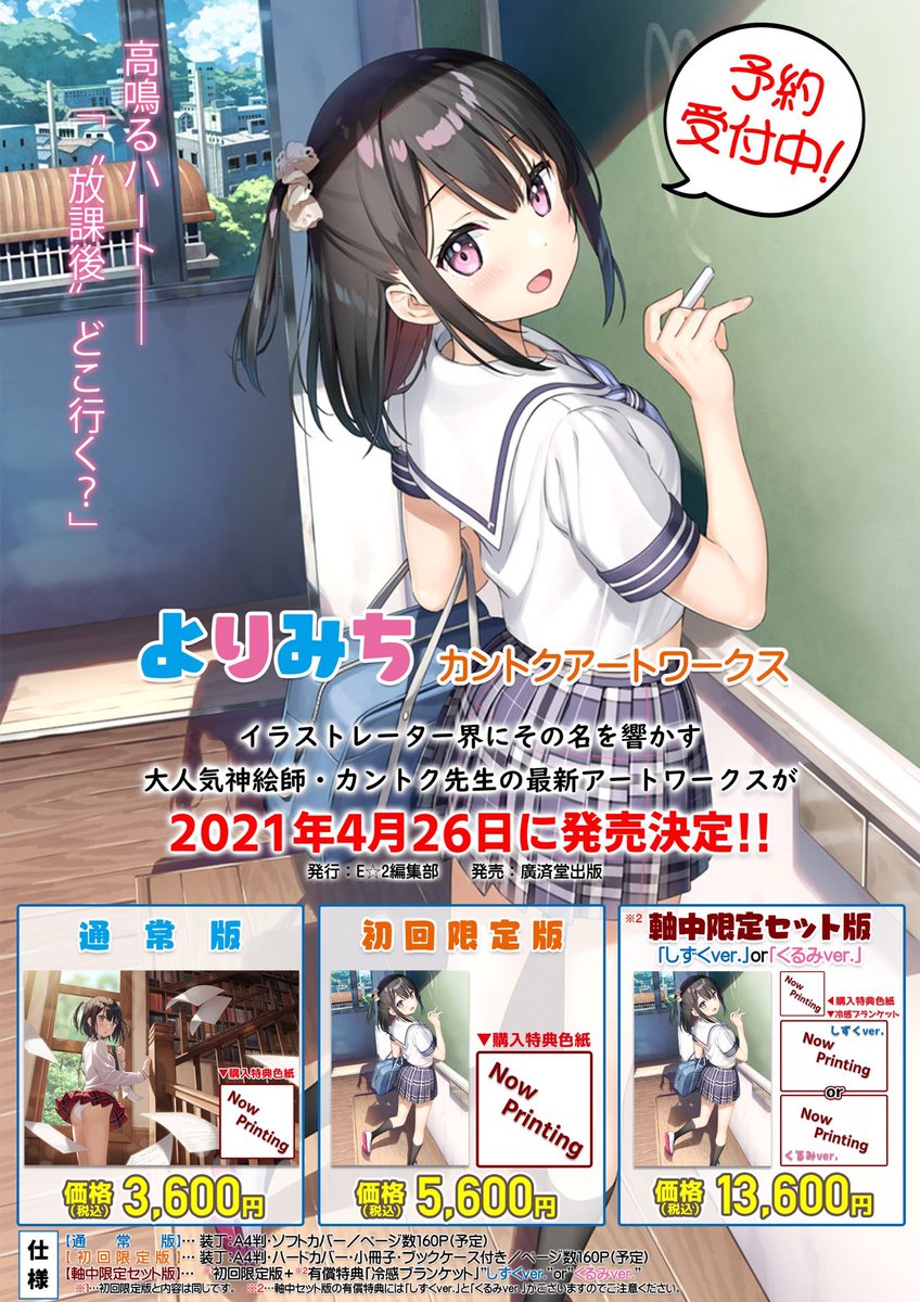 カントク　冷感ブランケット　特典しずく カントク 冷感ブランケット/特典しずく 【公式通販】