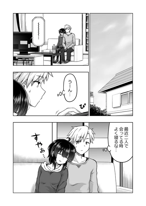 予知能力まんが・九能ちよ、その58です。
今回は8ページです。1/2 