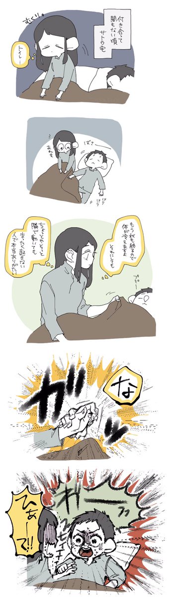 普段起きないサトウさんが起きたっていう話。 