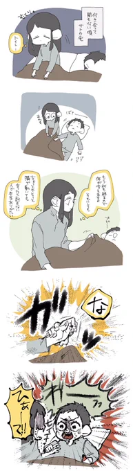 普段起きないサトウさんが起きたっていう話。 