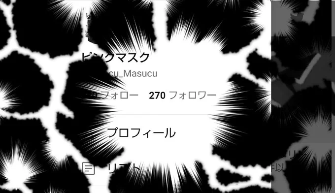 うおぉぉッ⁉️
いつの間にか270フォロワー様⁉️
この間まで230だったのに40人増えとる‼️ 