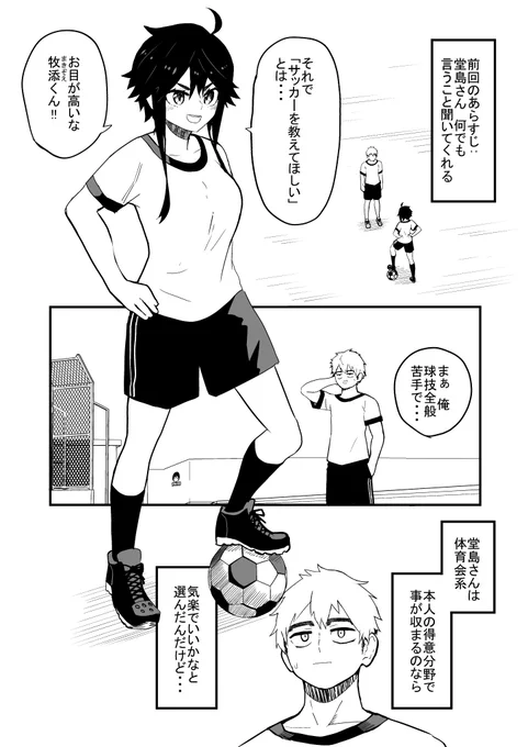 ビッグニュース 3 
#創作漫画
#漫画が読めるハッシュタグ 