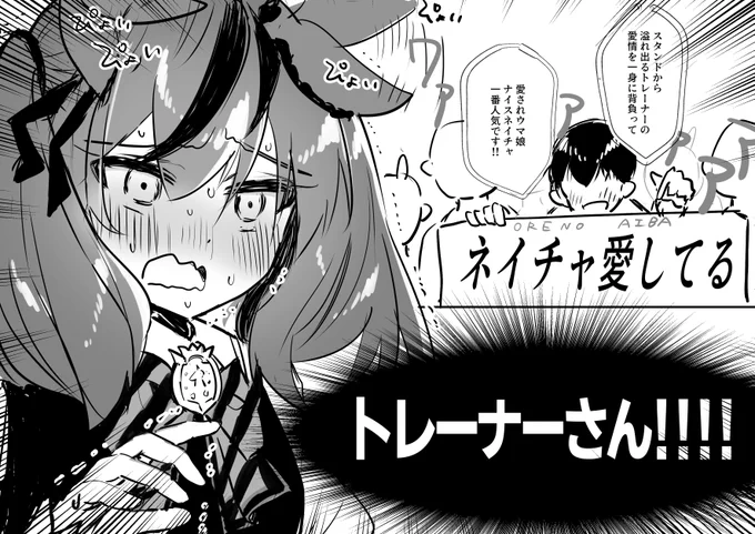ネイチャーーーーッ 